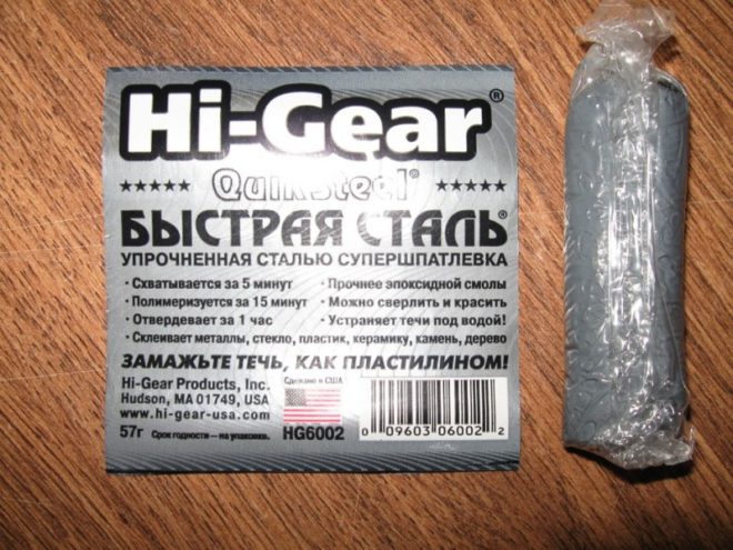 Быстрая сталь hi gear
